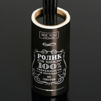 Ролик для чистки одежды &laquo;Настоящему мужчине&raquo;, 60 листов, с двумя сменными блоками