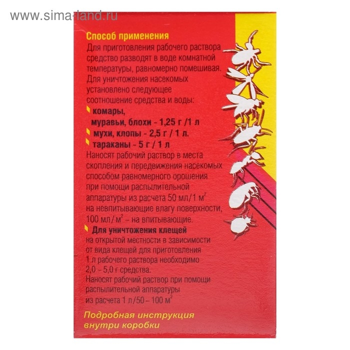 Средство для уничтожения насекомых "Альфа 10", в коробке, 5 г