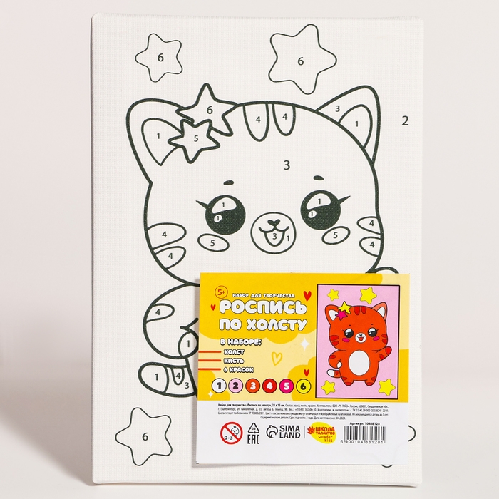 Картина по номерам для детей &laquo;Котик со звёздочками&raquo;, 21 х 15 см