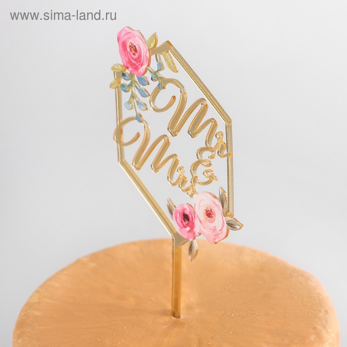 Топпер для торта &laquo;Молодожёны&raquo;, 15&times;9,5 см, цвет золотой