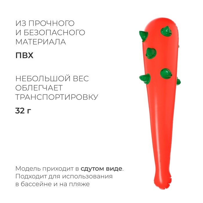 Игрушка надувная &laquo;Булава с шипами&raquo;, 50 см, цвет МИКС