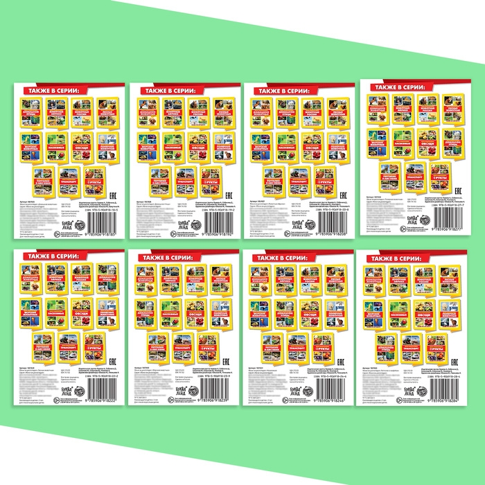 Мини-энциклопедии &laquo;Мир животных&raquo;, 8 шт. по 20 стр.