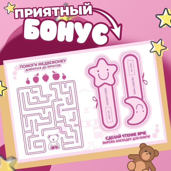 Набор именных наклеек для одежды, для девочек, 12 шт, 4,5 &times; 1,3см