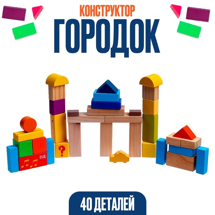 Деревянный конструктор в банке, 40 деталей, 20 &times; 18 &times; 18 см