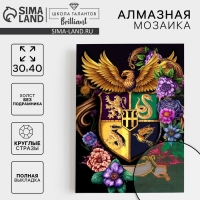 Алмазная мозаика с полным заполнением на холсте &laquo;Герб&raquo;, 30 х 40 см