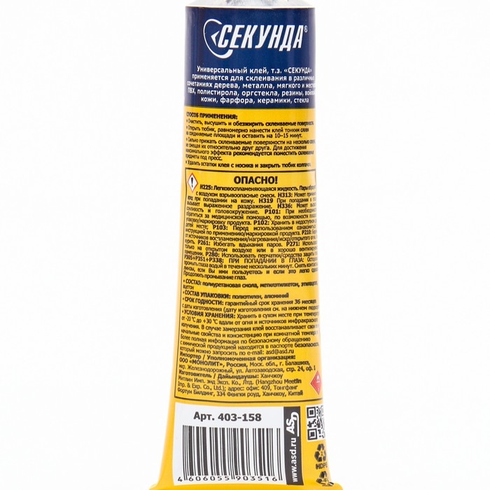 Универсальный клей &laquo;СЕКУНДА&raquo; 30 мл, кристально-прозрачный,