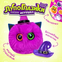 Мягкая игрушка &laquo;Лупоглазики. Волшебные сумерки: Луна&raquo;, 11 см
