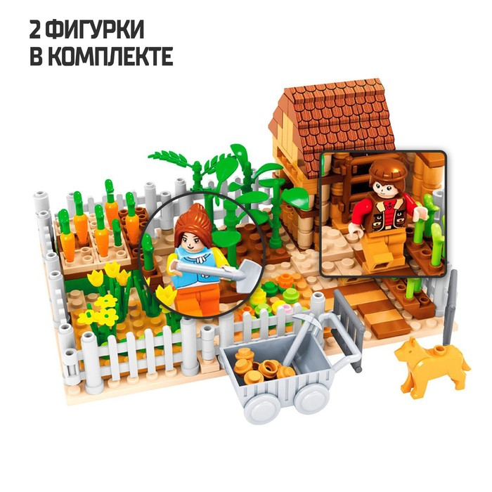 Конструктор Ферма «Садовый участок», 263 детали Конструктор Ферма «Садовый участок», 263 детали