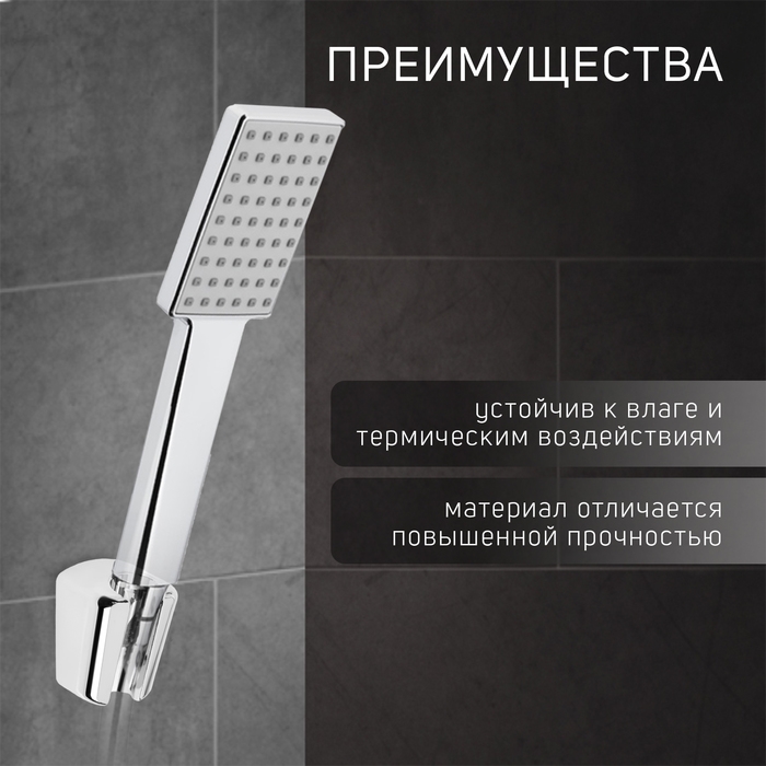 Держатель для душевой лейки ZEIN Z99, нерегулируемый, хром