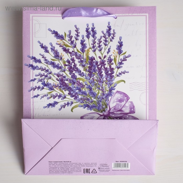 Пакет подарочный ламинированный вертикальный, упаковка, &laquo;Букет&raquo;, MS 18 х 23 х 8 см