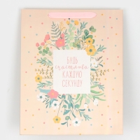 Пакет подарочный ламинированный вертикальный, упаковка, &laquo;Будь счастлива&raquo;, радужная голография, М 26 х 30 х 9 см