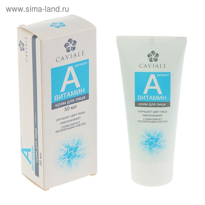 Крем для лица Caviale витамин A, 50 мл