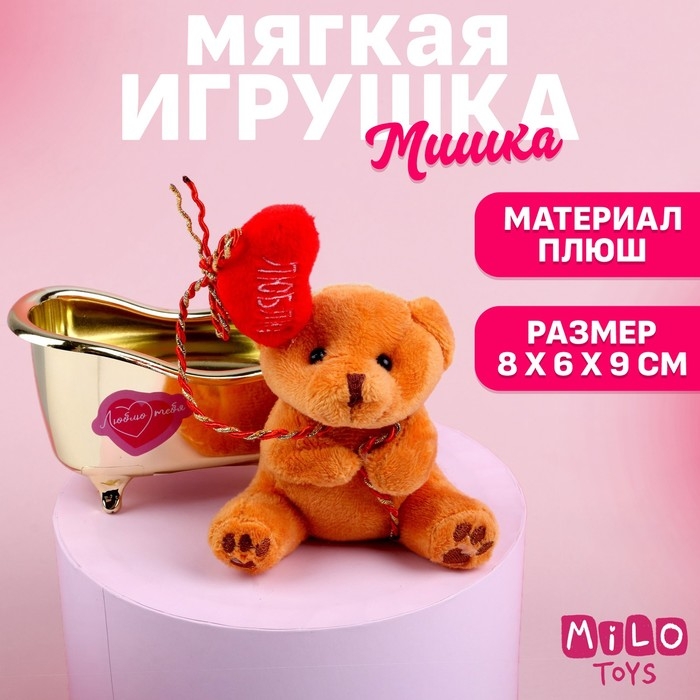 Мягкая игрушка &laquo;Люблю тебя&raquo;, медведь, цвета МИКС