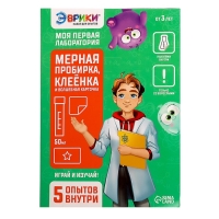Набор для опытов &laquo;Моя первая лаборатория&raquo;, мерная пробирка, клеёнка и карточка