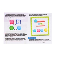 Развивающий набор &laquo;Магниты&raquo;, изучаем формы и фигуры