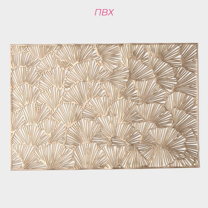 Салфетки сервировочные на стол Доляна &laquo;Веер&raquo;, 4 шт, 30&times;45 см, цвет золотой