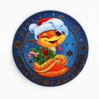 Кошельковый талисман новогодний &laquo;Новый год: Исполняю желания&raquo;, фигурка, 7 х 10 см,