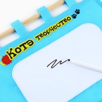 Органайзер для хранения вещей на стену с доской для записей &laquo;Котэ творчество&raquo;, 2 отделения