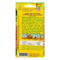 Семена цветов Наперстянка "Королева сада", 0,2 г