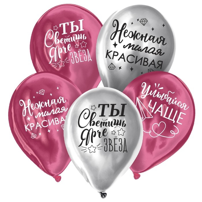 Воздушный шар латексный 12" &laquo;Все твои мечты&raquo;, хром, 100 шт.