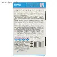 Корм ЗООМИР "Торти" для черепах, коробка, 15 г.