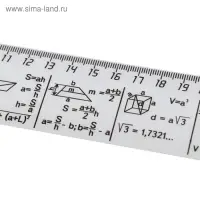 Линейка справочная 30 см "Геометрия", бесцветная