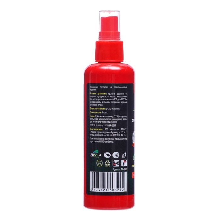 Спрей репеллент от летающих насекомых "ARGUS EXTREME", 100 мл