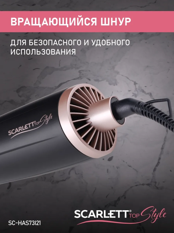 Фен-щетка для волос SC-HAS73I21