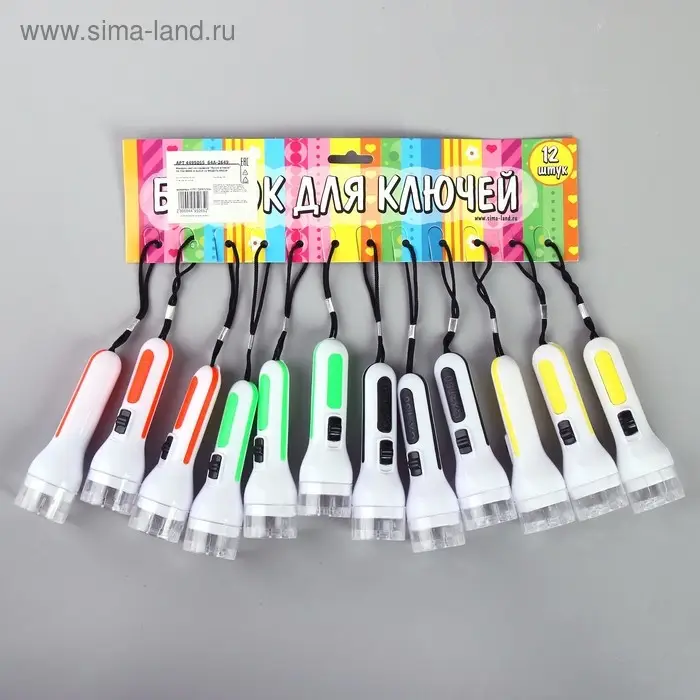 Фонарик брелок для ключей на кольце на подвеске &laquo;Яркая вставка&raquo;, 9.8&times;3&times;3 см, МИКС