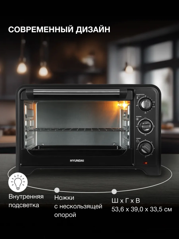Мини-печь MIO-HY092 35л. 1600Вт черный