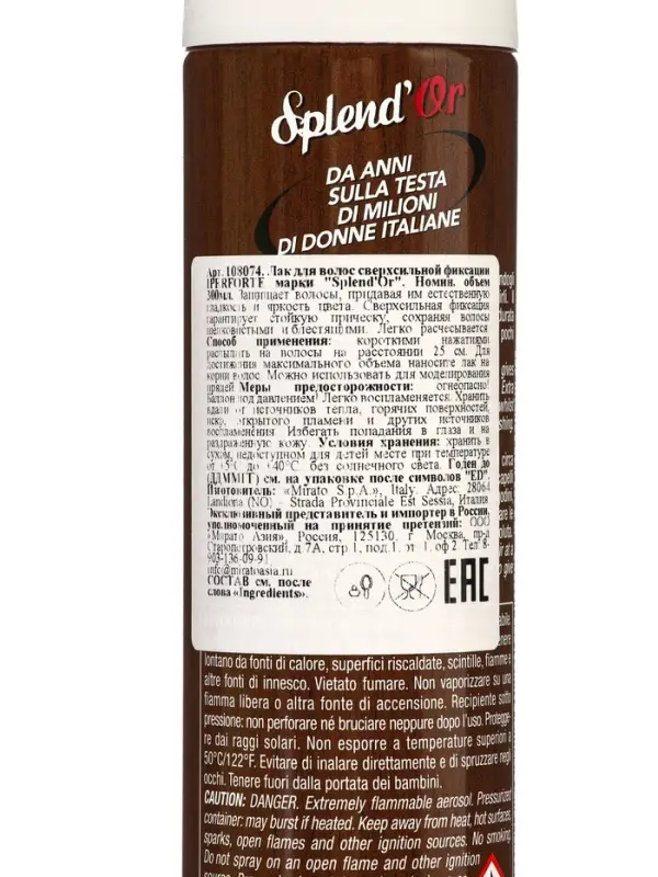 SPLENDOR Лак для волос сверхсильной фиксации IPERFORTE 300 мл