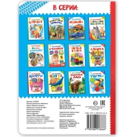 Книжка картонная &laquo;Машины&raquo; 10 стр., МИКС