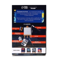 Рисование пастелью c холстом на подрамнике &laquo;Искусство&raquo;, набор для творчества