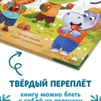 Книга в твёрдом переплёте "Терапевтические сказки. Как правильно поступить?", 64 стр.