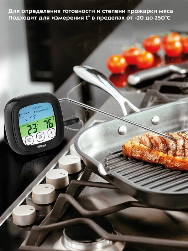 Термометр для мяса термощуп КТ-2066