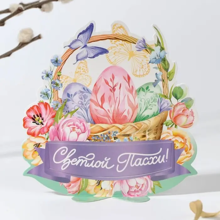 Открытка держатель для яйца &laquo;Нежность&raquo; на пасху, 12.4&times;13.9 см