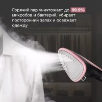 Отпариватель H-US02543 напольный розовый-черный