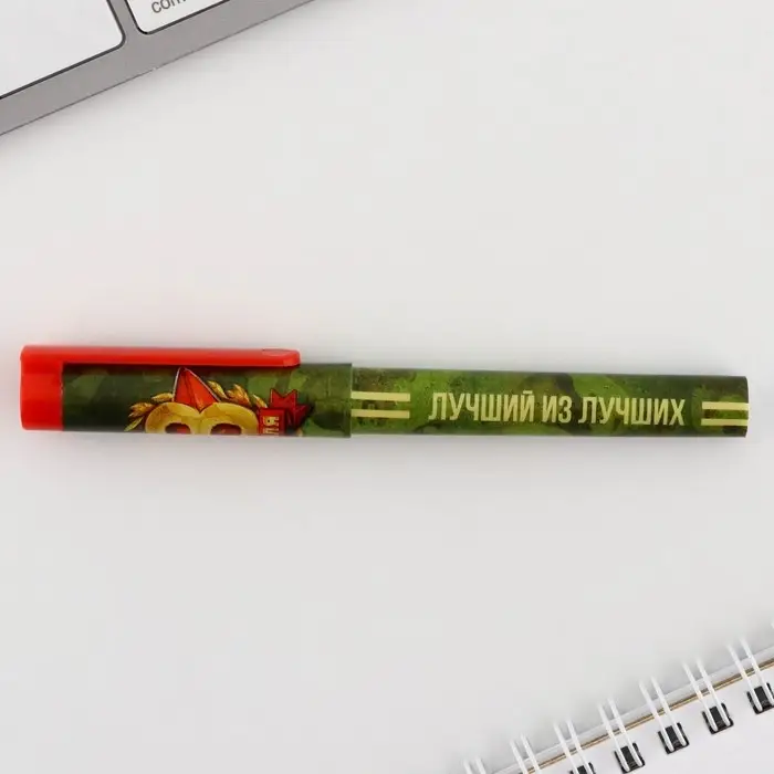 Ручка шариковая, с колпачком &laquo;Лучший из лучших. 23 февраля&raquo;