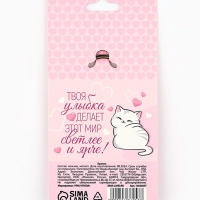 Брелок для ключей кожзам женский &laquo;Улыбнись&raquo;, 6,1 х 9 см