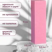 Баф наждачный для ногтей, четырёхсторонний, 9&times;2.5&times;2.5 см, МИКС