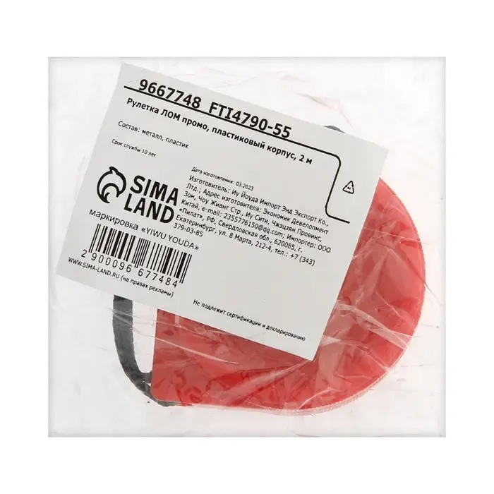 Рулетка ЛОМ промо, пластиковый корпус, 2 м &times; 12 мм