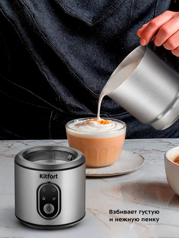 Капучинатор электрический КТ-794 - 4 режима - 500 Вт