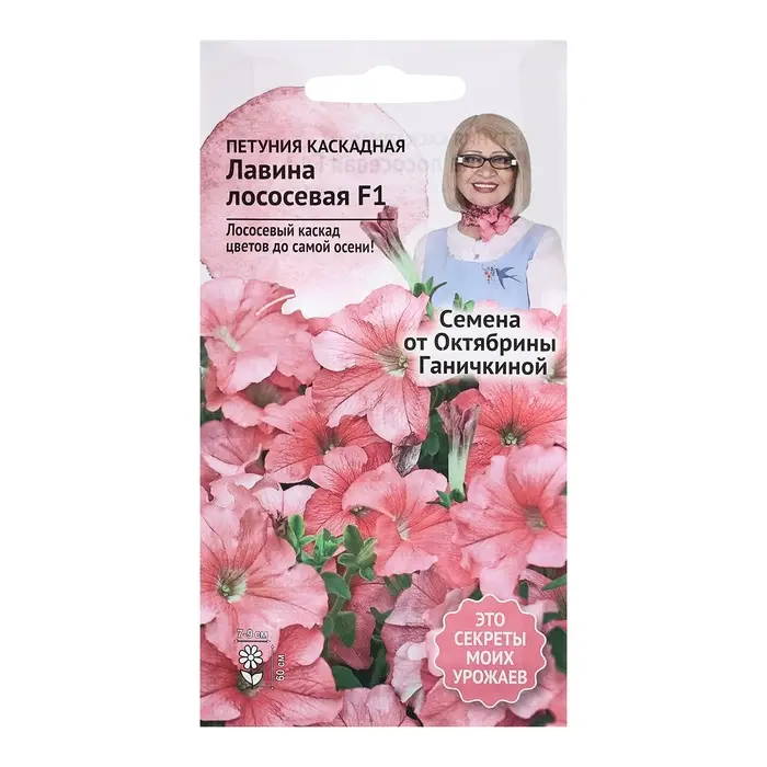 Семена цветов Петуния "Лавина Лососевая F1", 10 шт