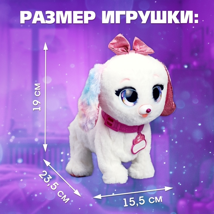 Интерактивная игрушка &laquo;Волшебные питомцы: Милый щенок&raquo;, реагирует на касания и хлопки, цвет белый