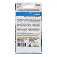 Семена Капуста "Гудман", 12 шт