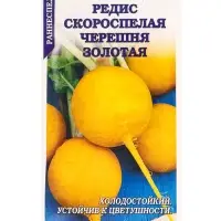Семена Редис Скороспелая Черешня Золотая /Сотка/ 1 г/*800