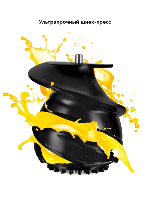 Шнековая соковыжималка электрическая КТ-1160 - 150 Вт