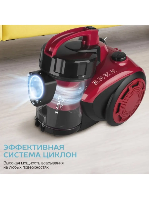 Пылесос для дома циклон 1500 Вт