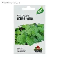 Семена мята садовая &laquo;Ясная нотка&raquo;, цветной пакет, 0.05 г
