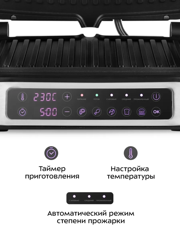 Электрогриль двусторонний гриль электрический 2000Вт КТ-1687